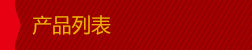开云(中国)Kaiyun·官方网站-登录入口